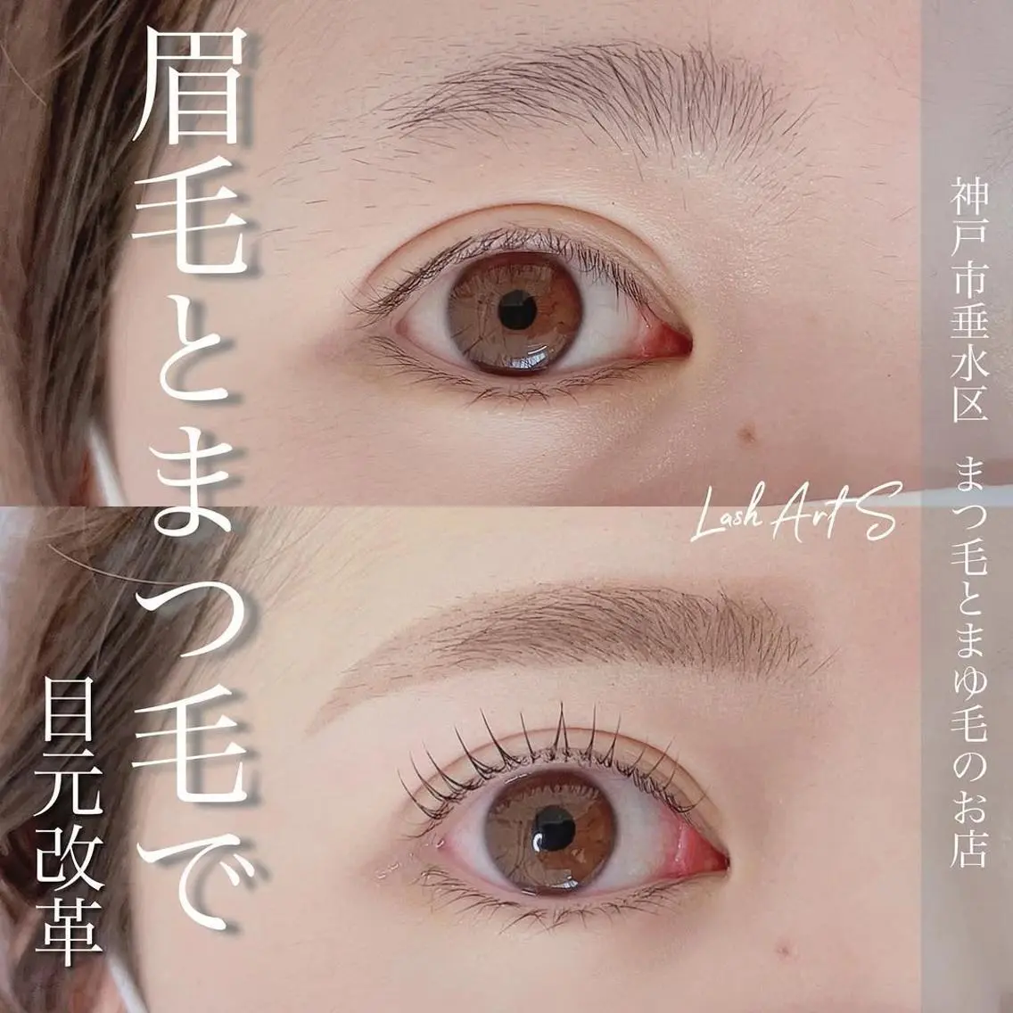 【リピーター様】人気No3 アイブロウWax×束感まつげパーマ 12000→9000の写真