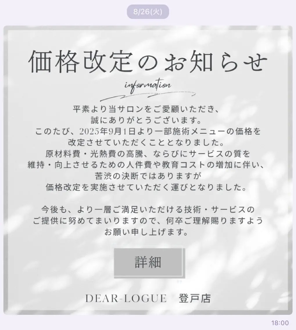 dear-logue Tezukaのヘアスタイル