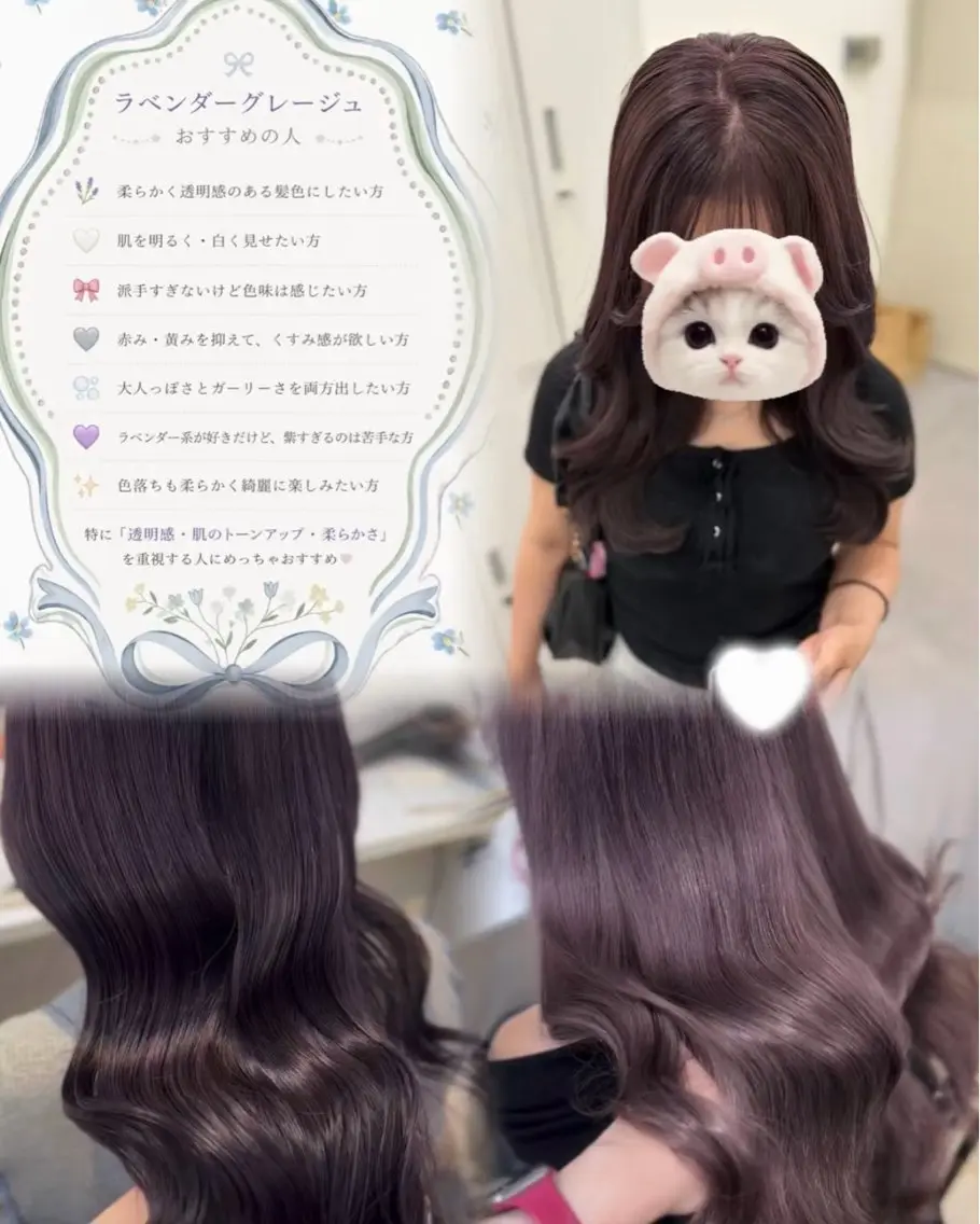 ロング カット ヘアカラー トリートメント 梅田/透明感カラー/ 顔周り/Noe🩰のヘアスタイル