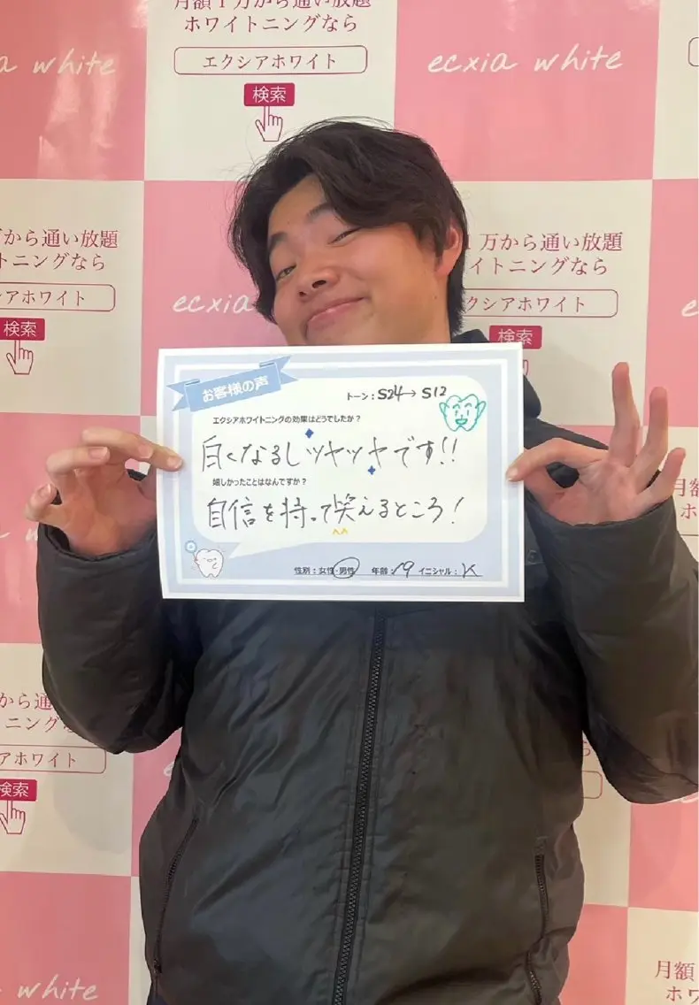 セルフホワイトニング エクシアエミフル店のその他イメージ