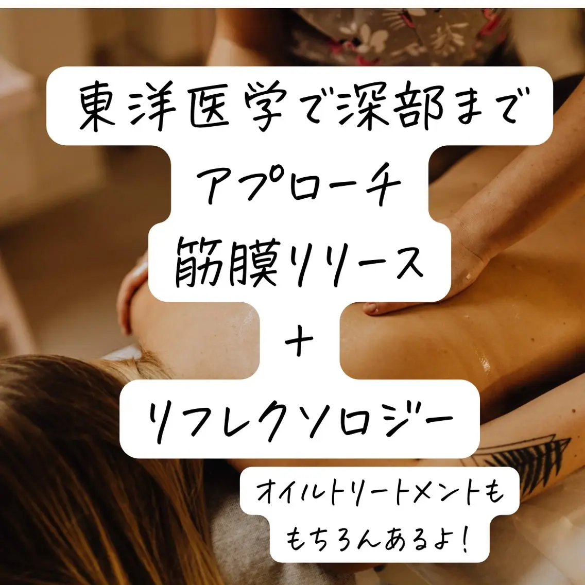 リラク 芦屋 なごみはなまる デトックスサロンのエステ・リラクイメージ
