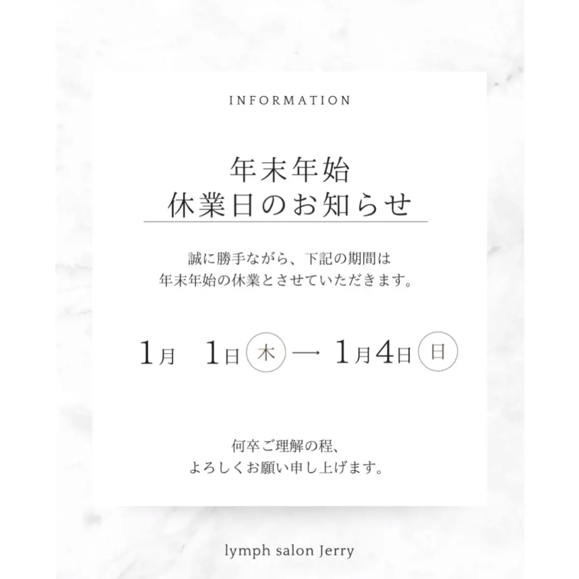 lymphsalon Jerryのエステ・リラクイメージ