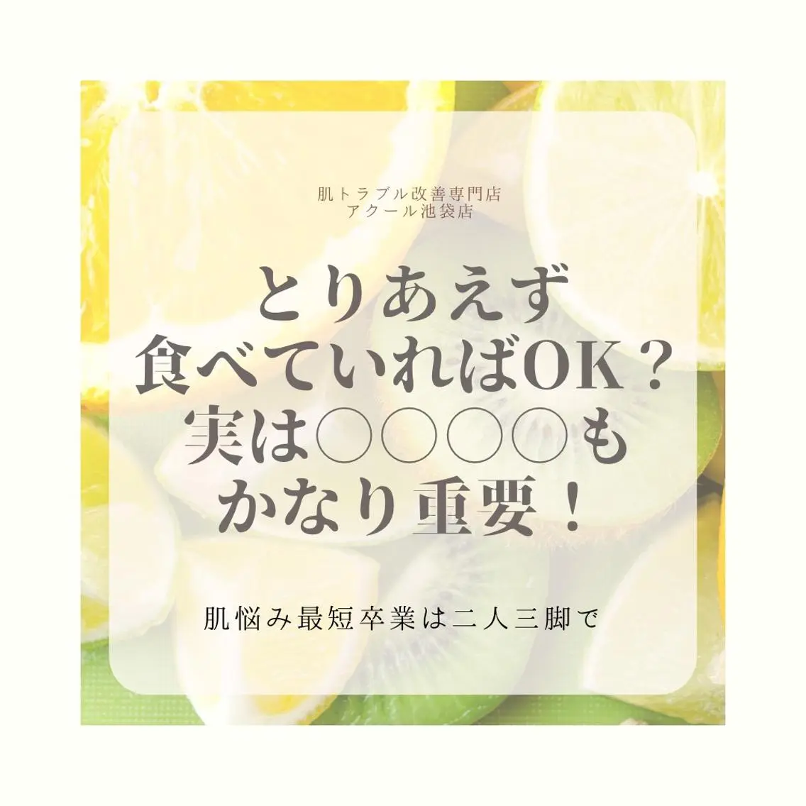 3か月で肌革命👼 ニキビ専門店💫のエステ・リラクイメージ