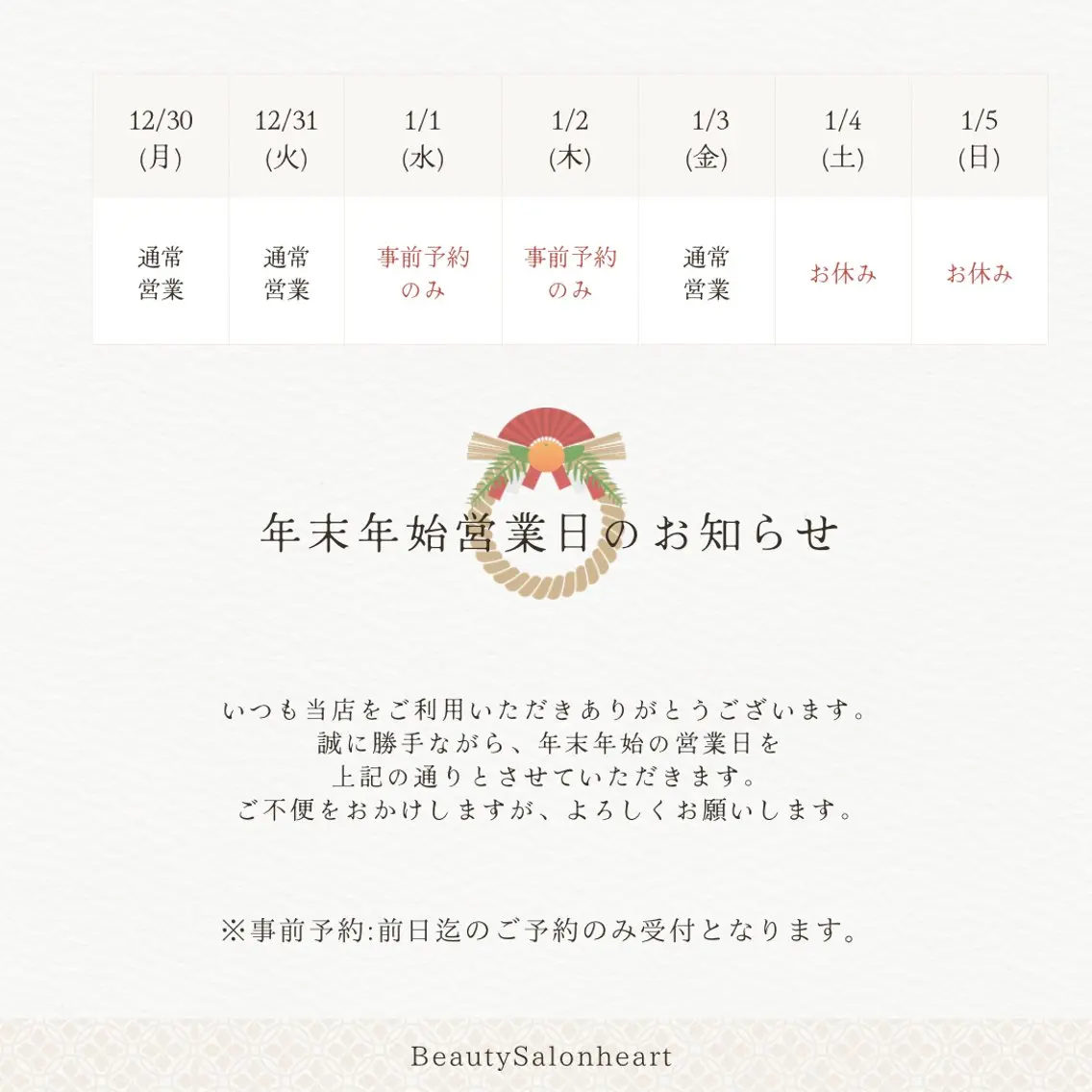 メンズ リラク Beauty Salonheartのエステ・リラクイメージ