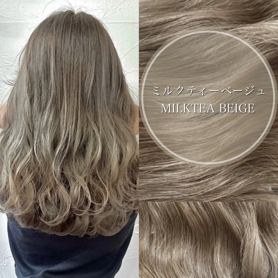 ロング カラー 三浦 悠のヘアスタイル