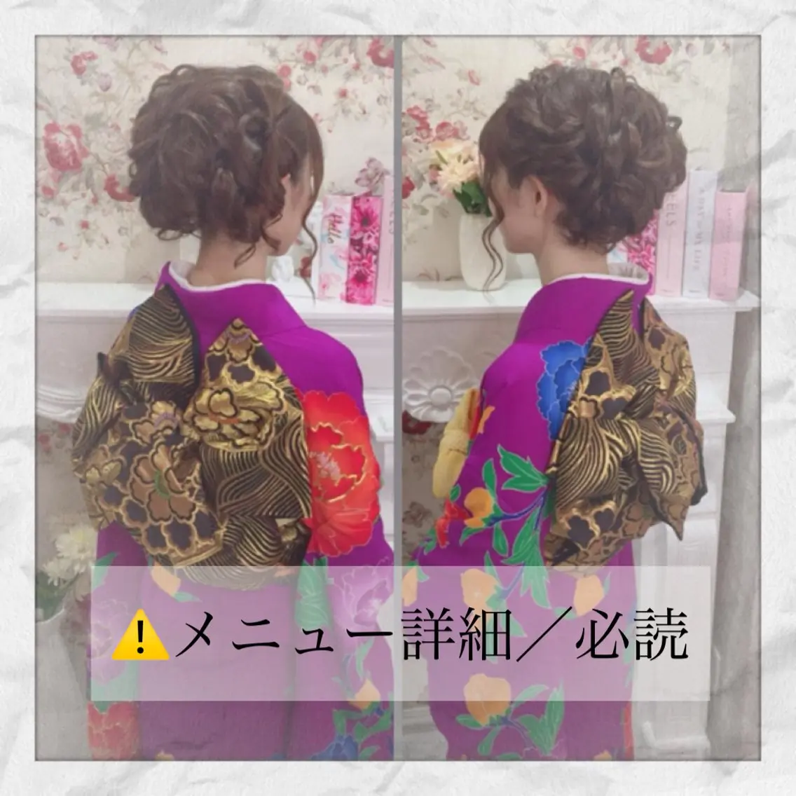 ヘアセット&振袖着付け✭                                   ⚠️メニュー詳細/必読‼️の写真