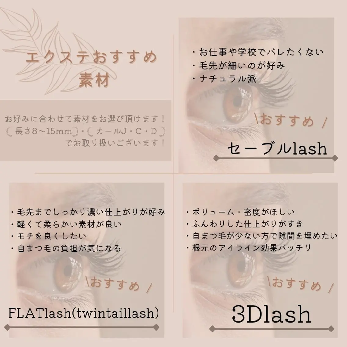 マツエク・マツパ ディアナ 水戸元吉田店　小林のマツエク・マツパデザイン