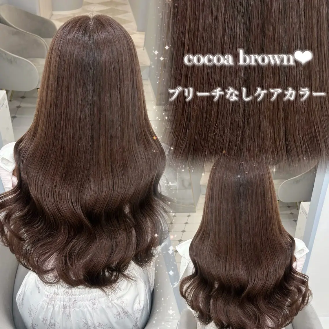 ロング カット ヘアカラー トリートメント 💎りあん/大須/栄 ブリーチなしWカラーのヘアスタイル