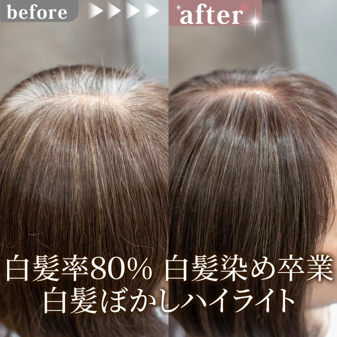ミディアム 卒業式のヘアスタイル ハイライト カット ヘアカラー トリートメント 白髪ぼかしハイライト 【亀有】山本のヘアスタイル