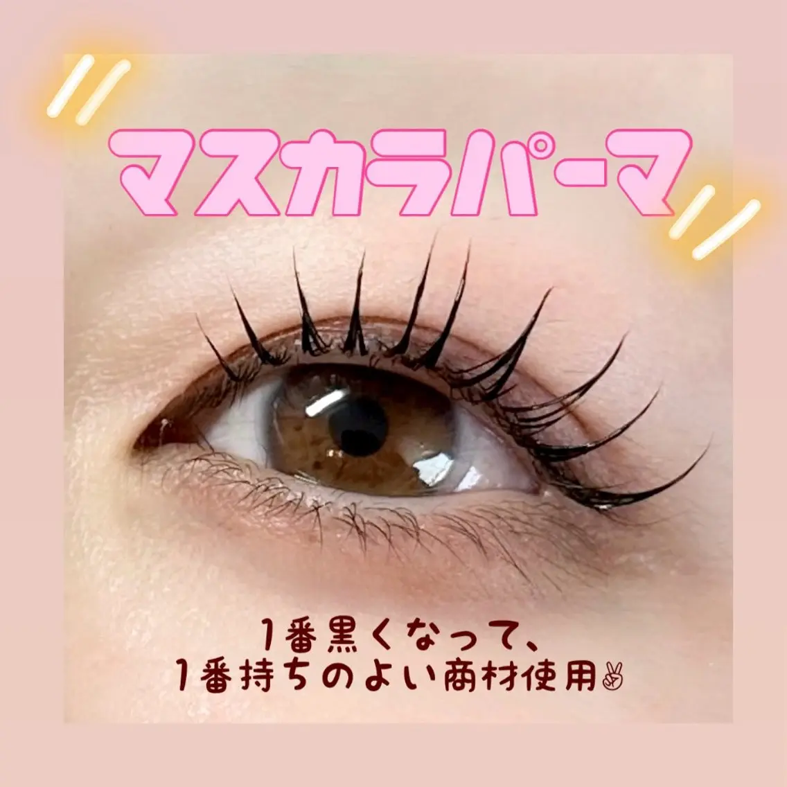 マツエク・マツパ マツパ Tielu. risaのマツエク・マツパデザイン