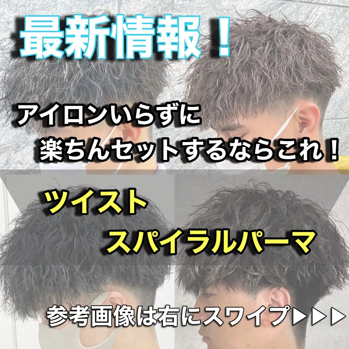 パーマ メンズ メンズパーマ 刈り上げ 新世代パーマ⚡️ の達人トモ⚡️のヘアスタイル
