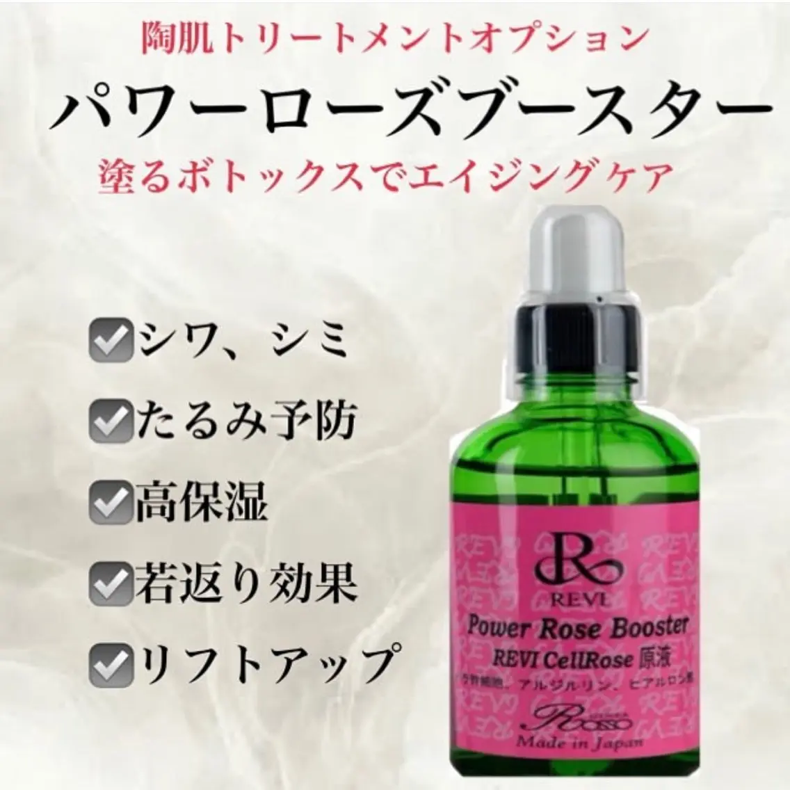 【シワ🌿オプション】REVIハーブピーリング+塗るボトックスの写真