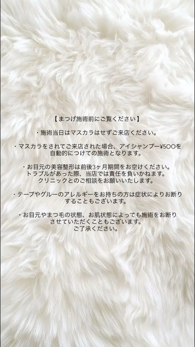 マツエク・マツパ Felice春日部店 shizuku🎀のマツエク・マツパデザイン