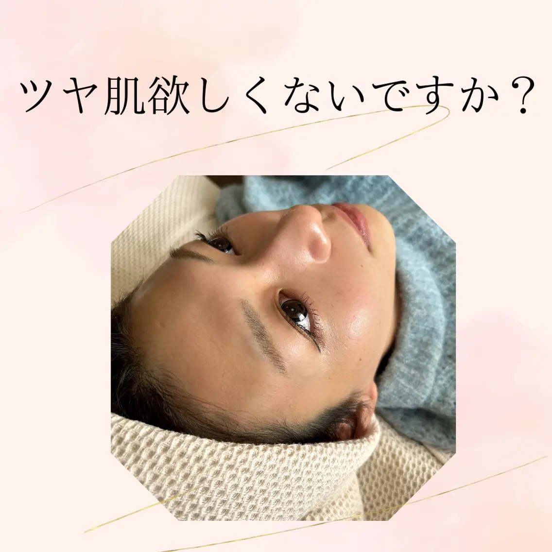 脱毛 土田 遥菜のエステ・リラクイメージ