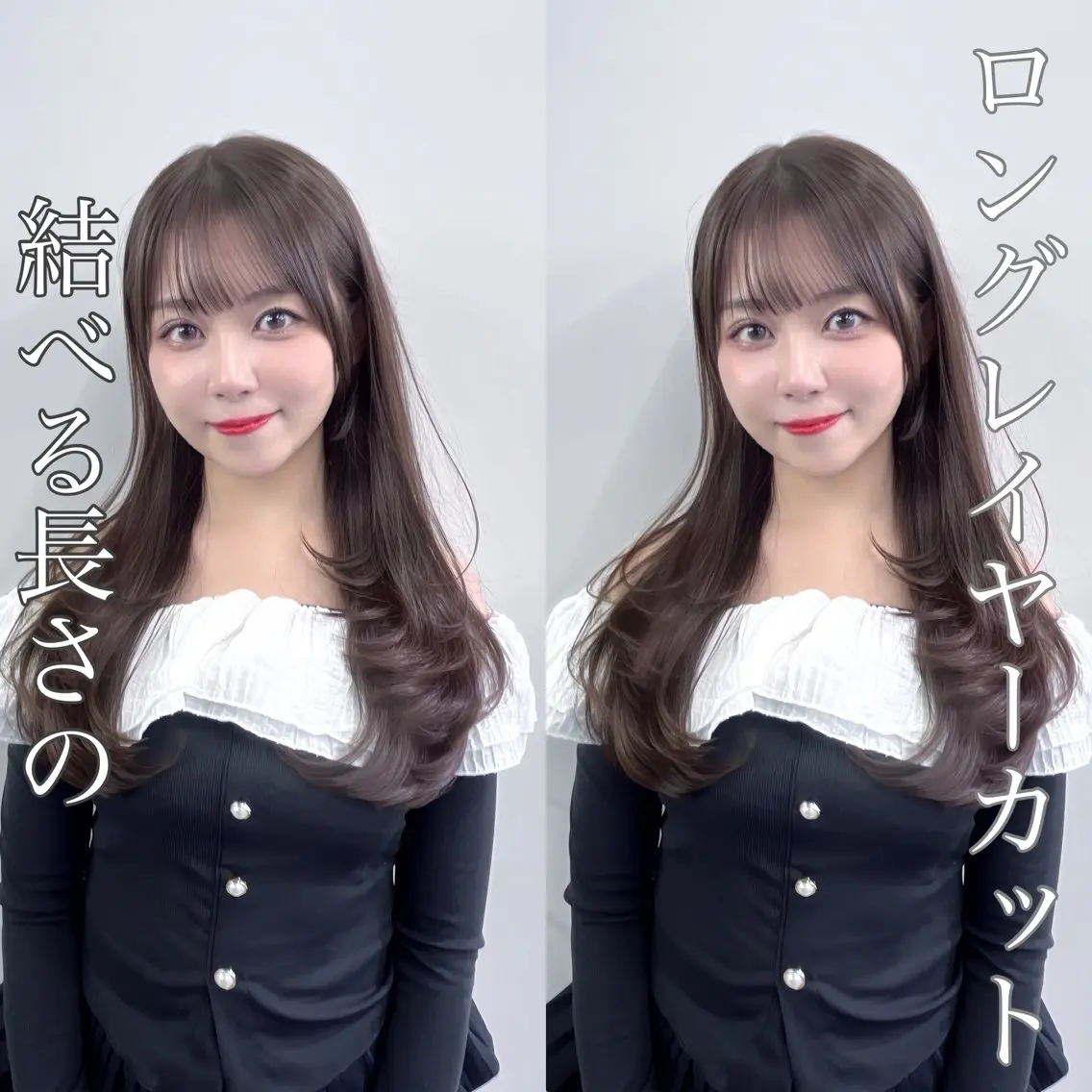 ロング カラー カット ヘアカラー トリートメント レイヤー/髪質改善 縮毛/ハッシュカットのヘアスタイル