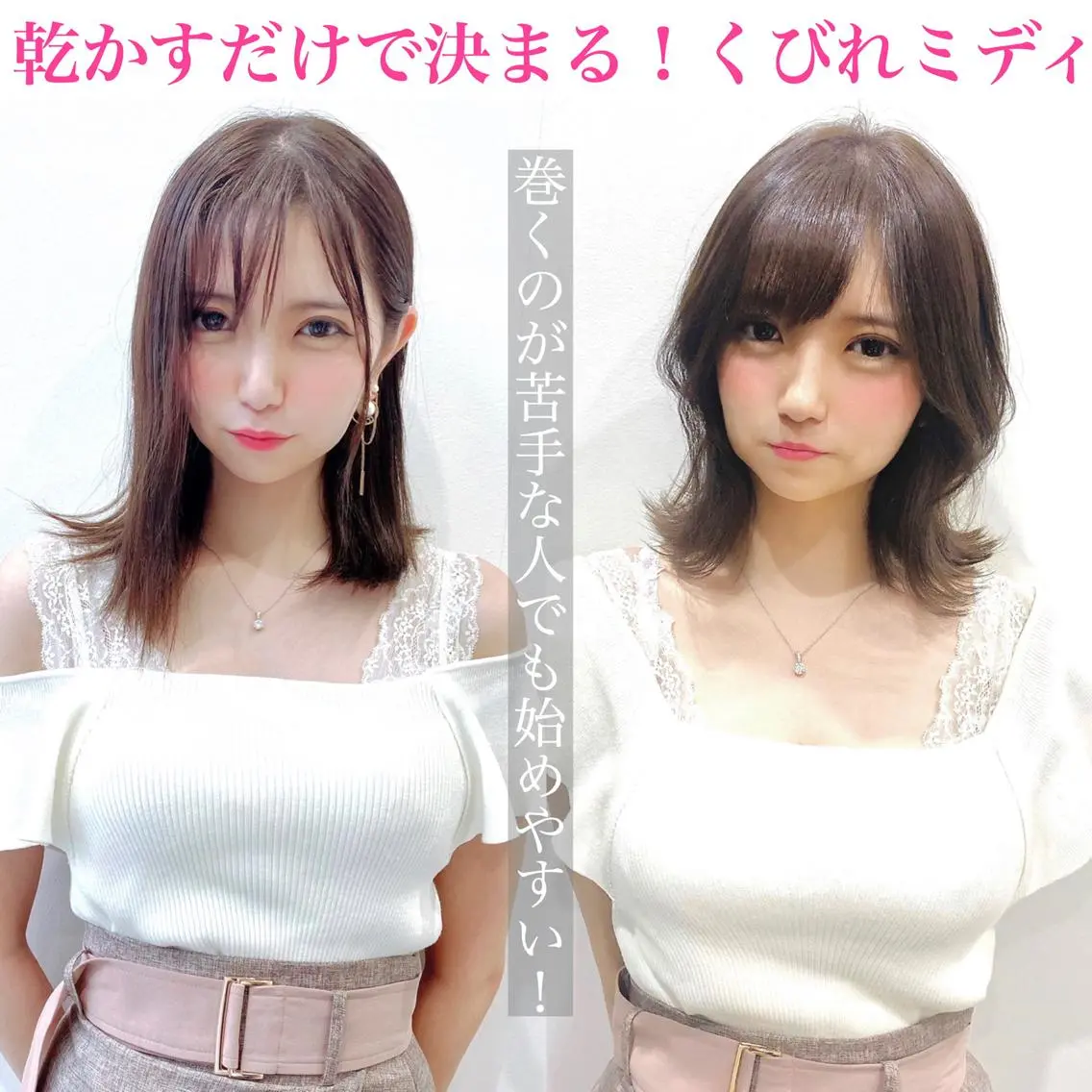 ミディアム カラー ヘアアレンジ くびれヘア 骨格別小顔カット/ 顔周りカット/金井のヘアスタイル