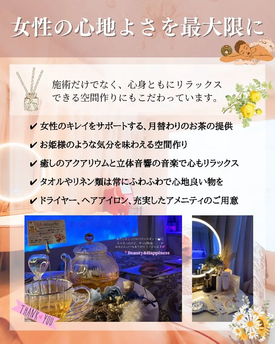 エステ リラク 痩身ハーブピーリング 筋膜リリース☆B&Hのエステ・リラクイメージ