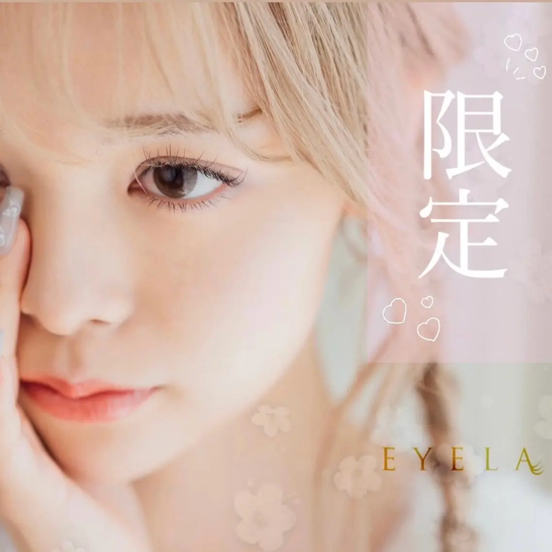 マツエク・マツパ Lila すはらのマツエク・マツパデザイン