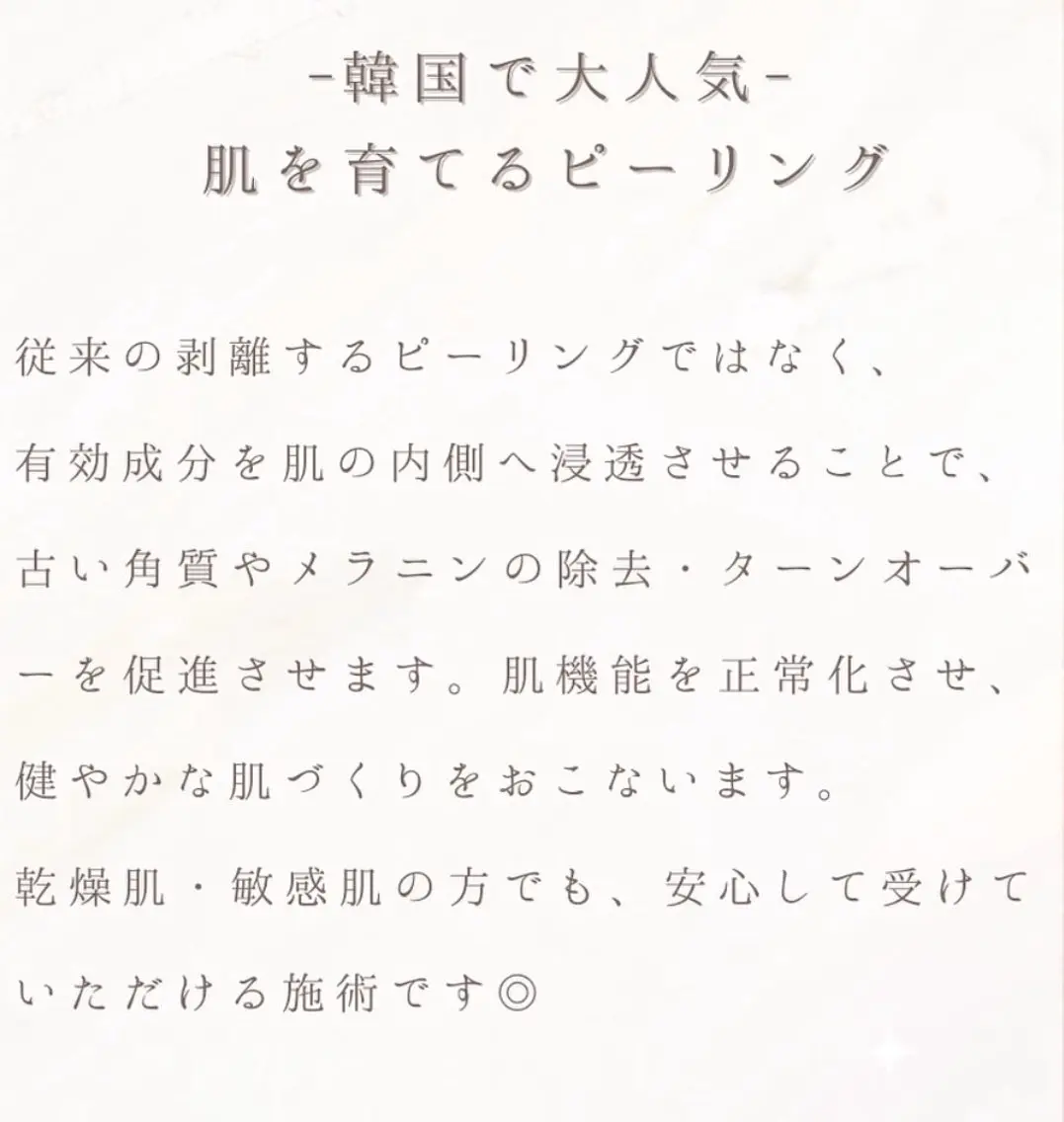 看護師が施術する美容 ナスサロ/川口のエステ・リラクイメージ
