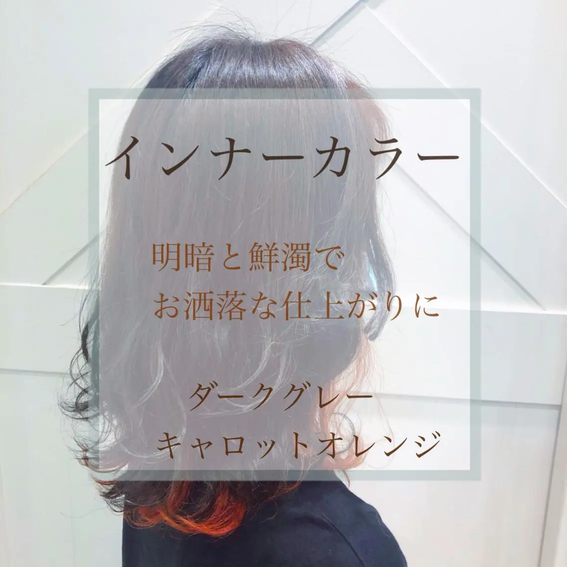 ミディアム カラー オレンジ 🌺ウルフカット職人 新垣渚🐺のヘアスタイル