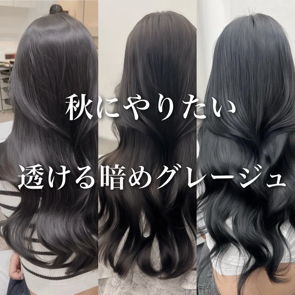 ロング カラー ヘアアレンジ 艶カラー/髪質改善 /顔まわり/内藤　輝のヘアスタイル