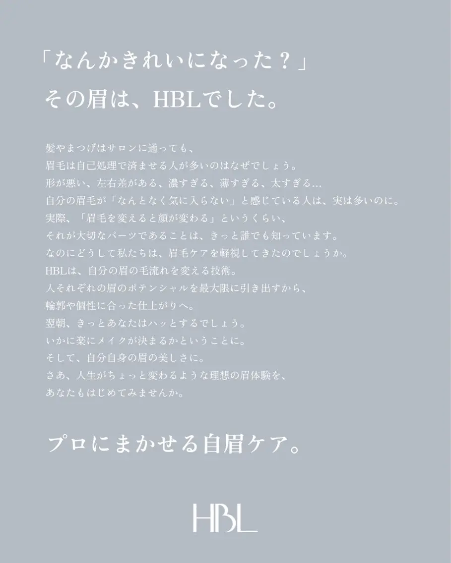 アイブロウ トロイアルケ🩵 美眉EMIの眉毛・アイブロウイメージ