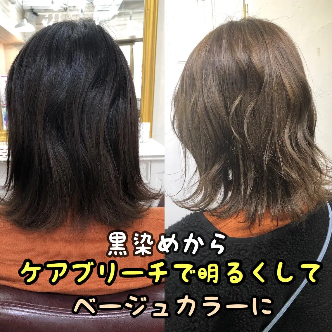 ミディアム カラー ベージュカラー ブリーチ ケアブリーチ Soleria 田中慎一のヘアスタイル