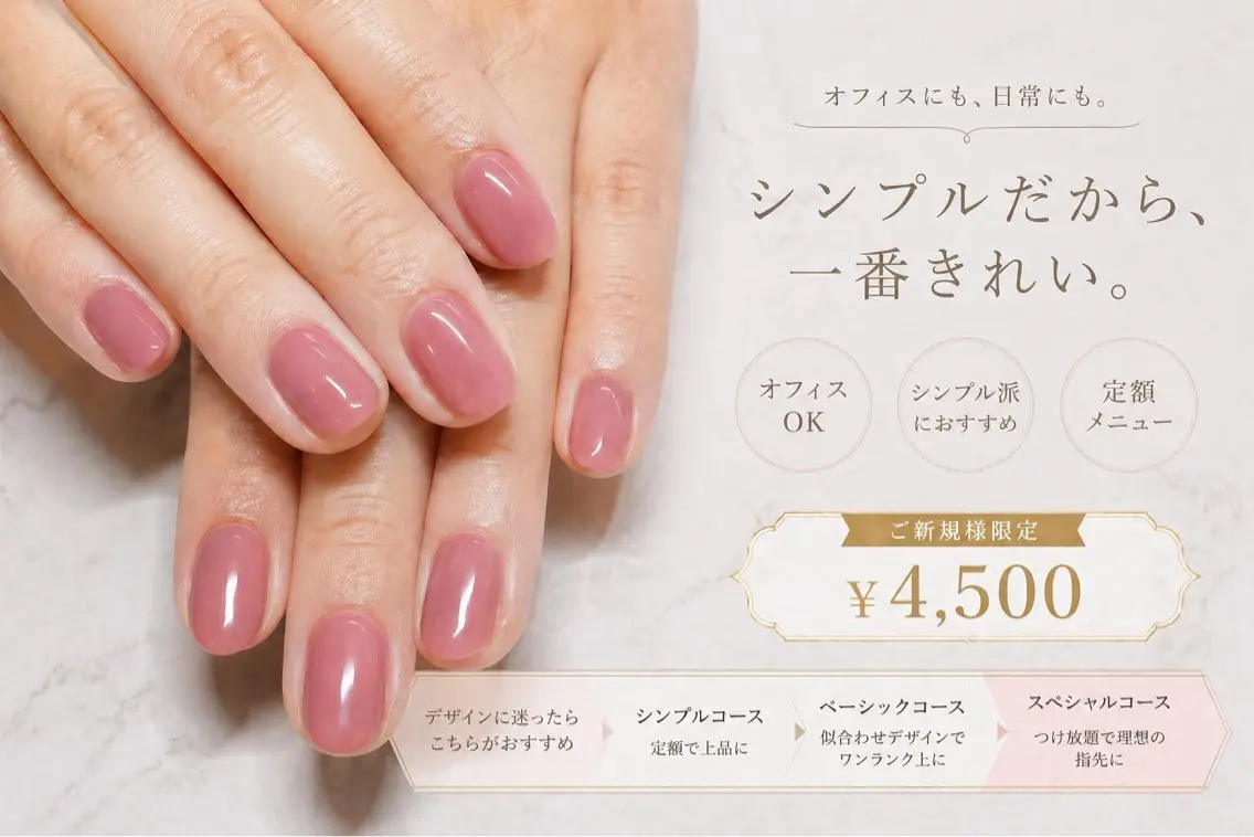 ジェルワンカラー単色 ¥4500の写真