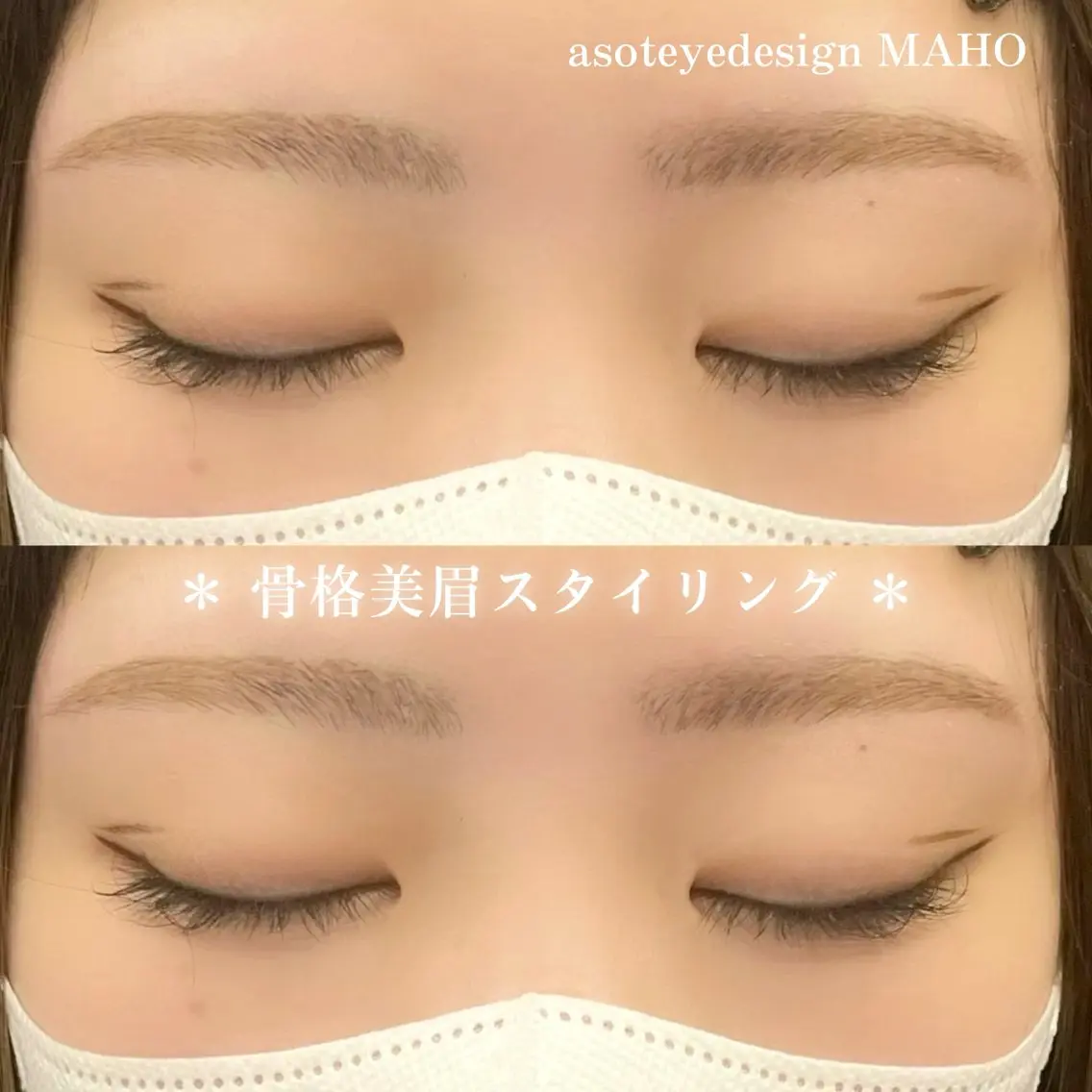 アイブロウ MAHO🤍 asotのマツエク・マツパデザイン