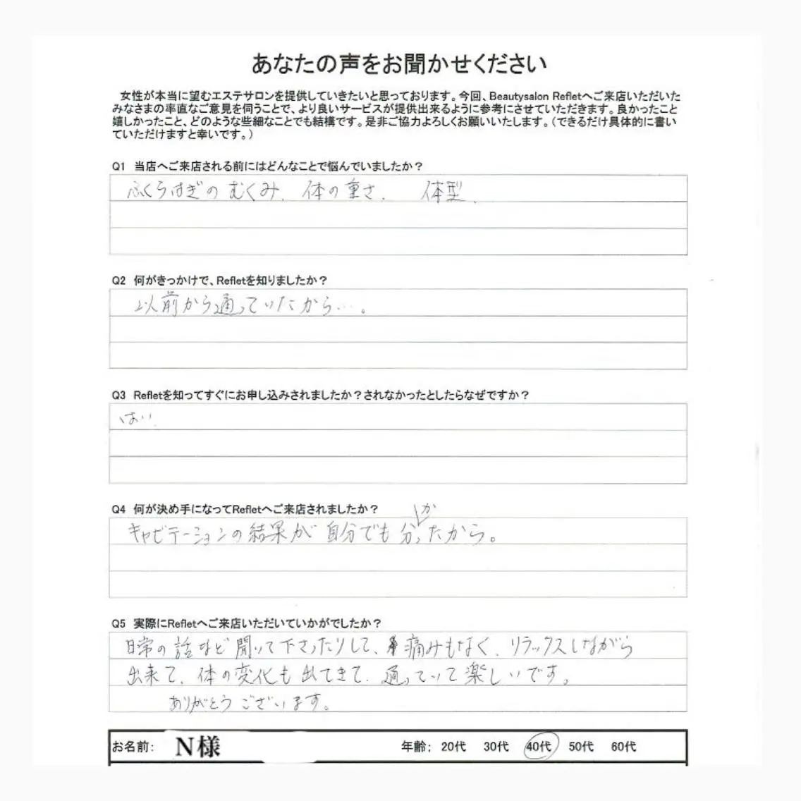 水野 志穂のエステ・リラクイメージ