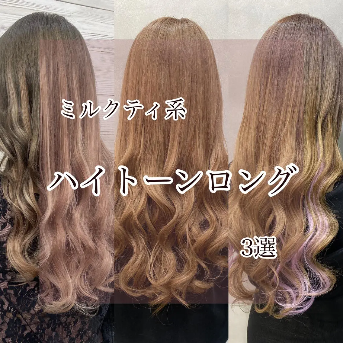 セミロング カラー ヘアアレンジ ショートボブ 編み込みエクステ シールエクステ セミロングパーマ バレイヤージュ FAAM Tsuneのヘアスタイル