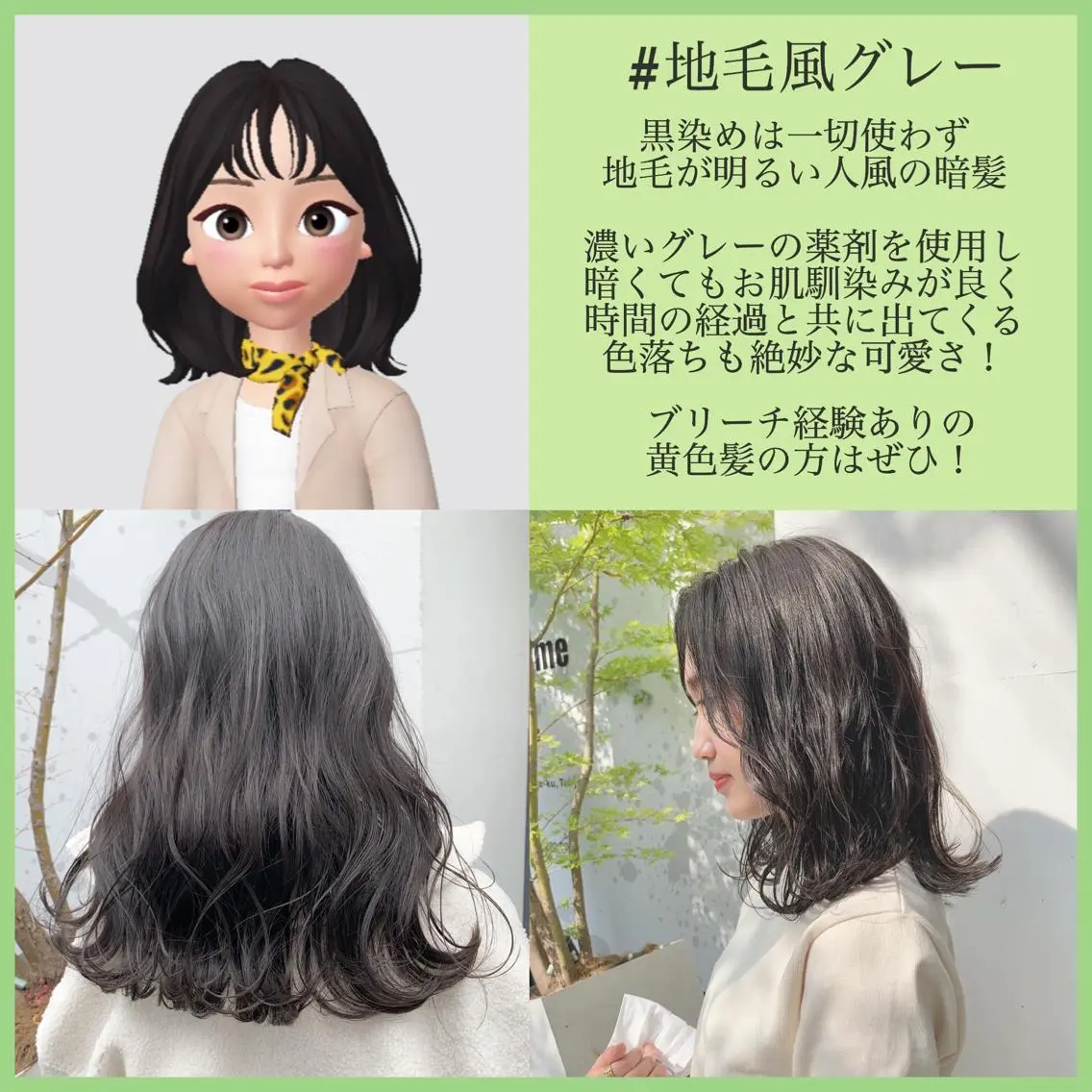 ミディアム カラー ハイトーンボブ 前田 表参道　グレージュのヘアスタイル