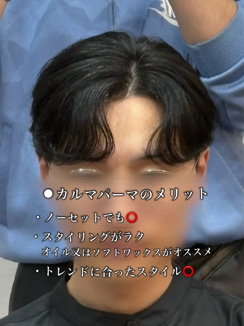 ショート パーマ メンズ カルマパーマ メンズパーマ カット パーマ 韓国メンズヘア/ 毛流れヘア　須田龍世のヘアスタイル