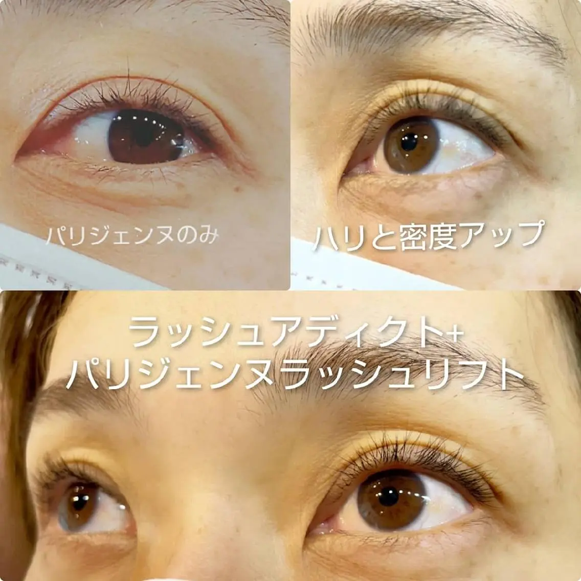 マツエク・マツパ パリジェンヌラッシュリフト verba バーバの眉毛・アイブロウイメージ