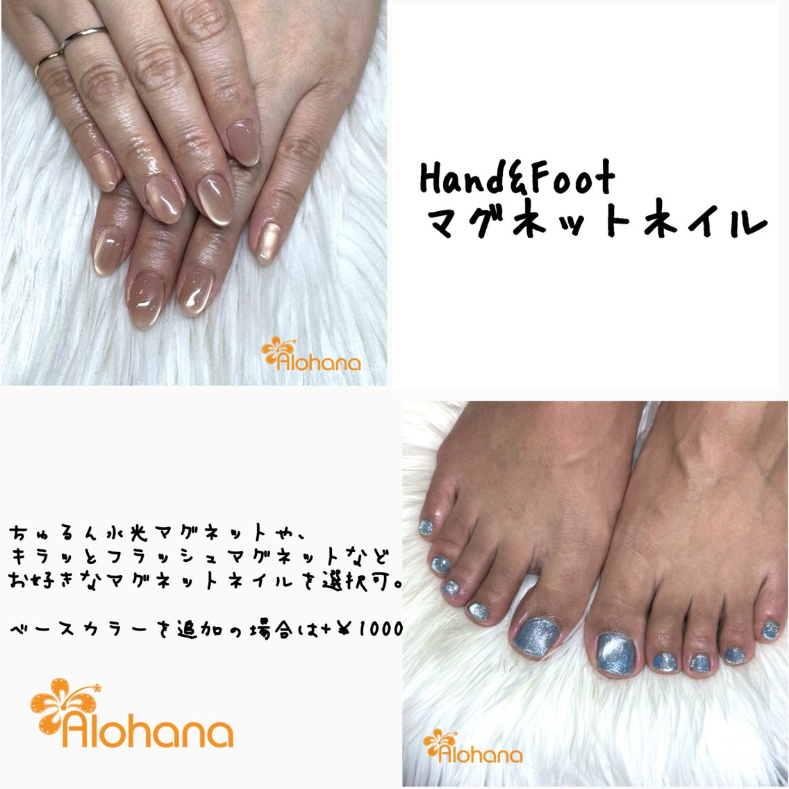 Hand&Footマグネットネイル(オフなし)￥15000の写真