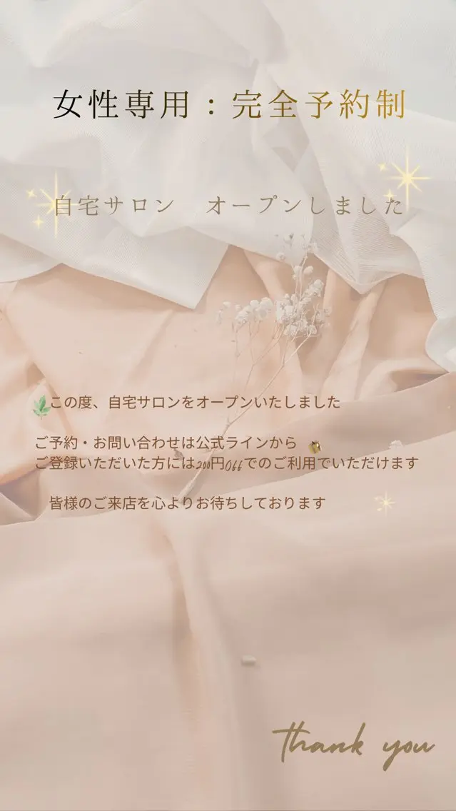 ドゥレーヴ natsuのエステ・リラクイメージ