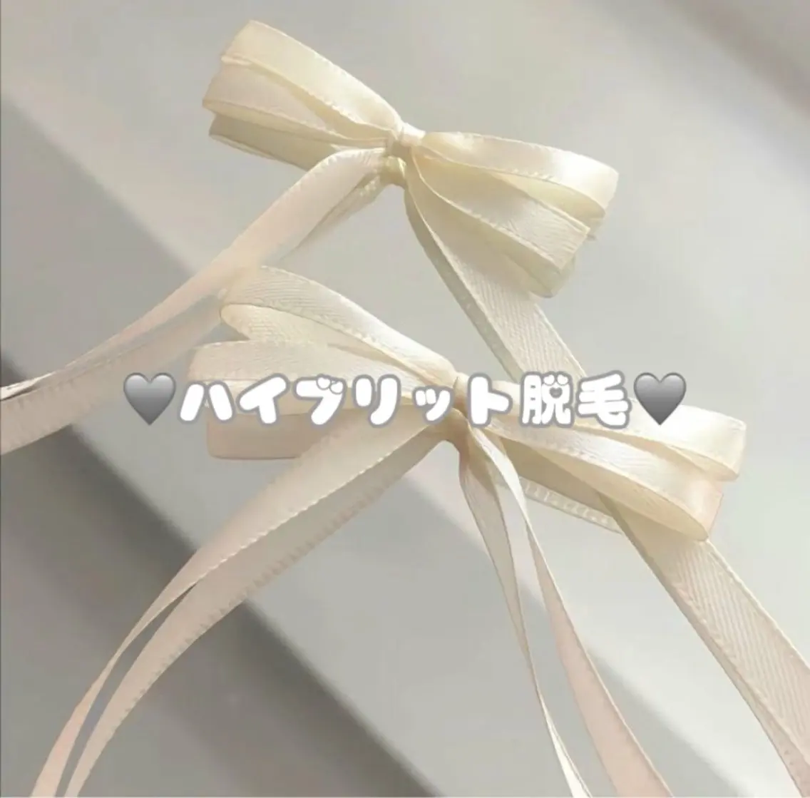 春限定🌸🐰ハイブリッド脱毛😊どこでも選べる3部位箇所脱毛クーポンです😊の写真