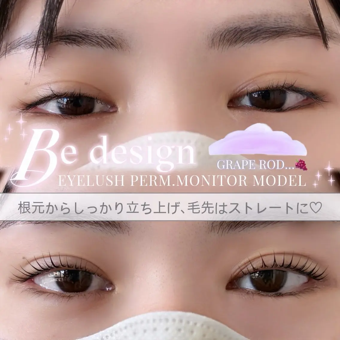 マツエク・マツパ BEDESIGN 藤川のマツエク・マツパデザイン