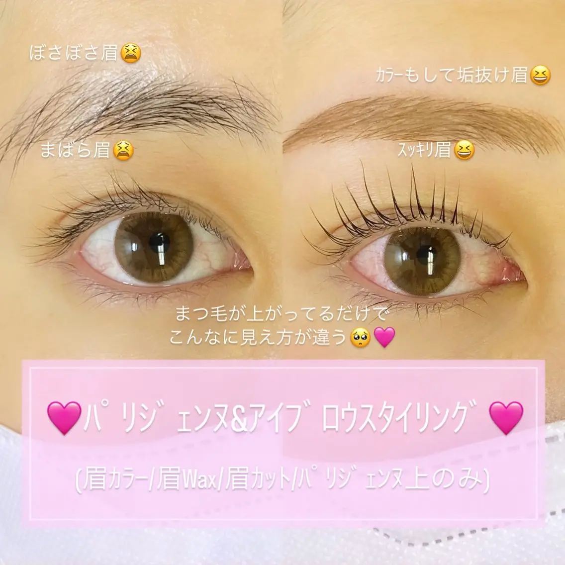 💛上パーマ/眉毛💛 上まつ毛似合わせパーマorパリジェンヌ(デザイン選べます!)とアイブロウWaxのセットメニューの写真