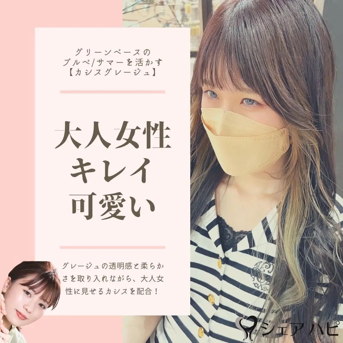 カラー カシス グレージュ シェアハピ 隼人のヘアスタイル