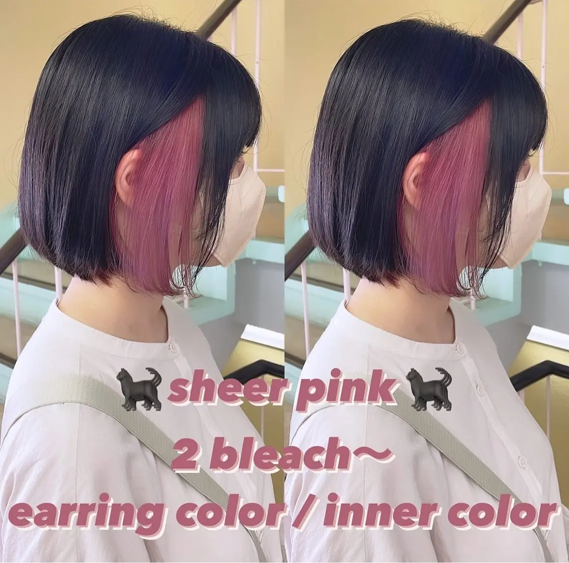 カラー ブリーチ ヘアカラー トリートメント 渋谷:インナーカラー ／🍒エリカ🍒のヘアスタイル