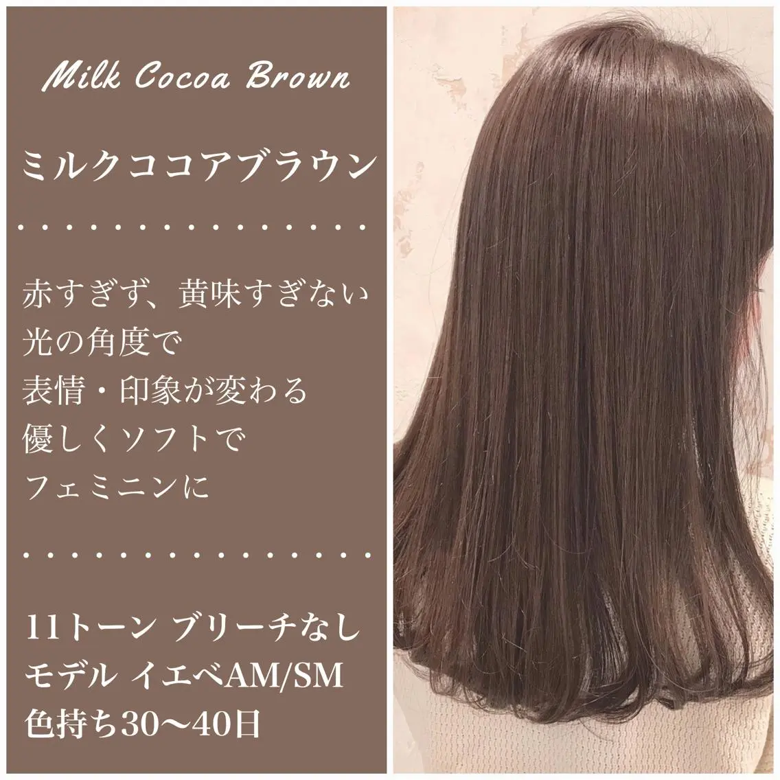 セミロング カラー ベージュカラー ブラウンカラー 上條 航平のヘアスタイル