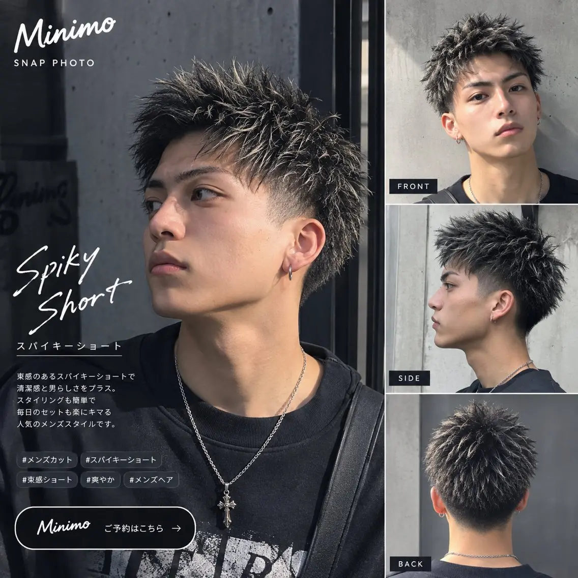 ショート メンズ メンズショート スパイキーショート ショートヘア 山田 翔のヘアスタイル