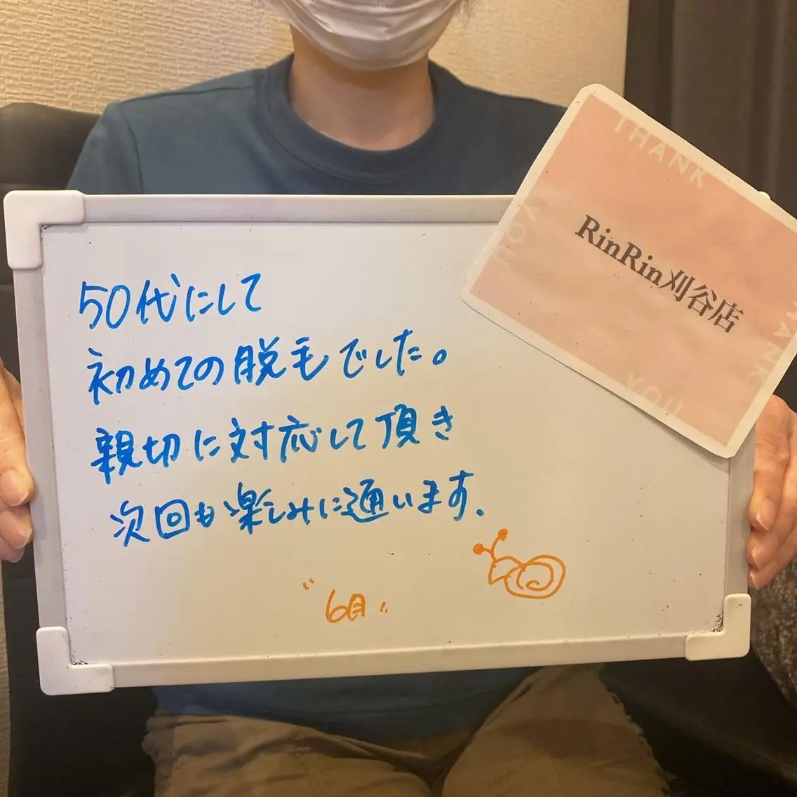 リンリン 刈谷店のエステ・リラクイメージ