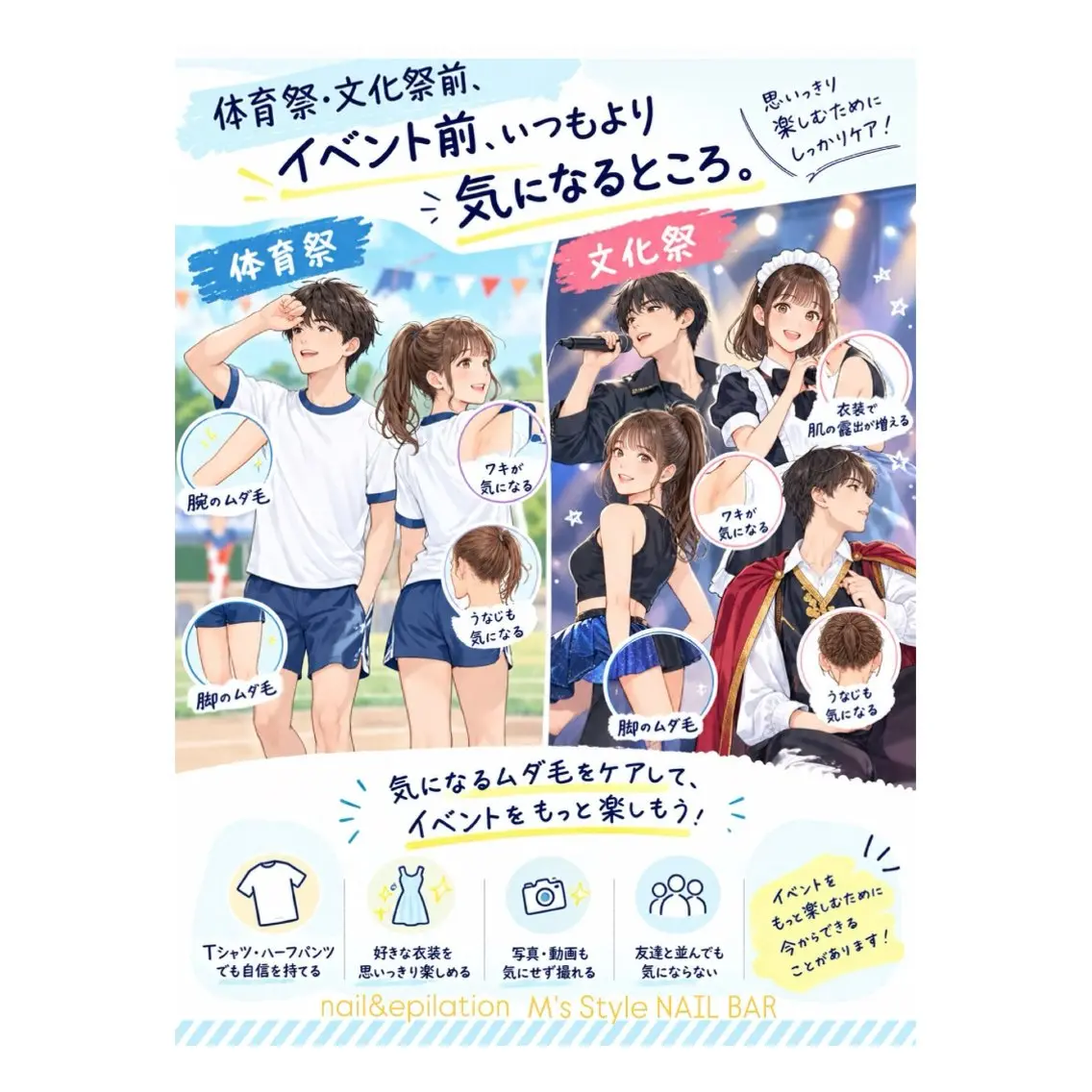 脱毛 M's Style NAIL BARのネイルデザイン