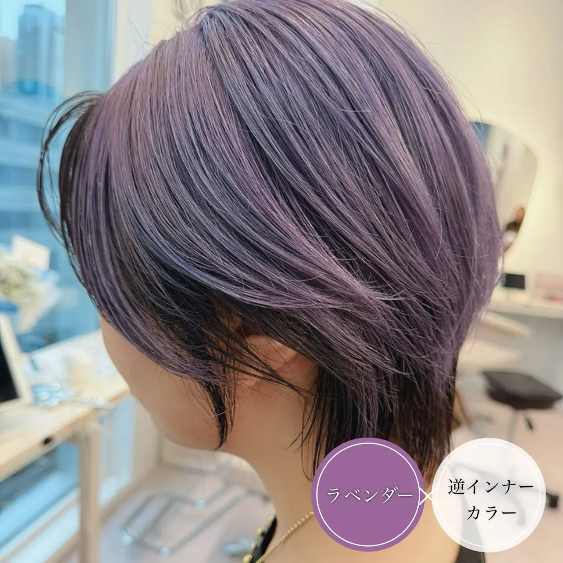 ショート カラー ラベンダーカラー アンブレラカラー💫 フェイスフレーミングのヘアスタイル