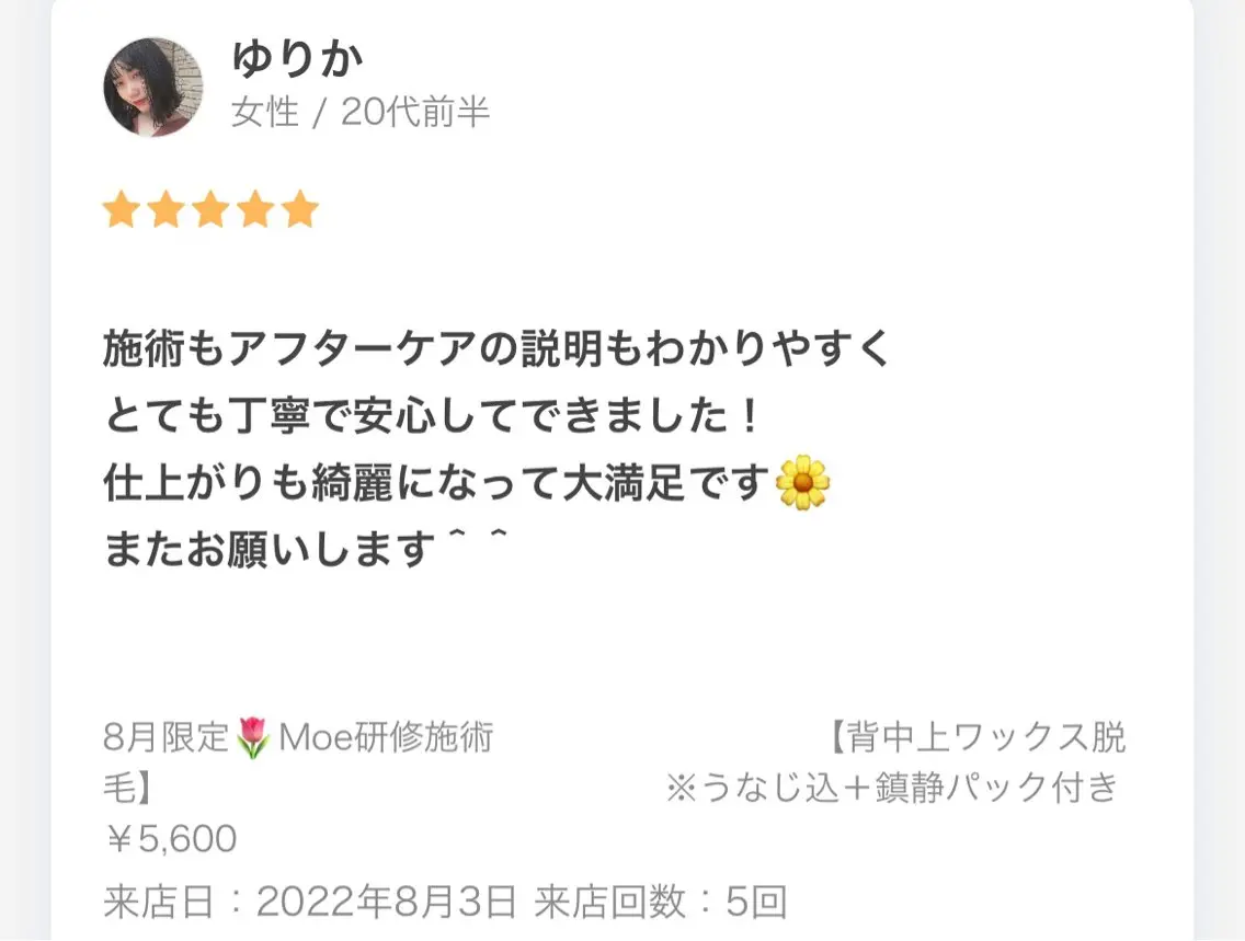 HOTEL&PARK .Moeワックス脱毛のエステ・リラクイメージ