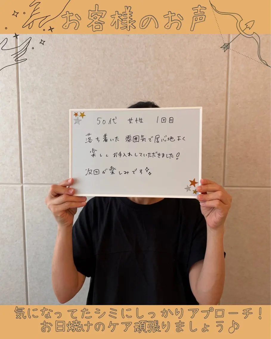 エステ 脱毛サロンSuu♡ /広島市中区住吉町のエステ・リラクイメージ