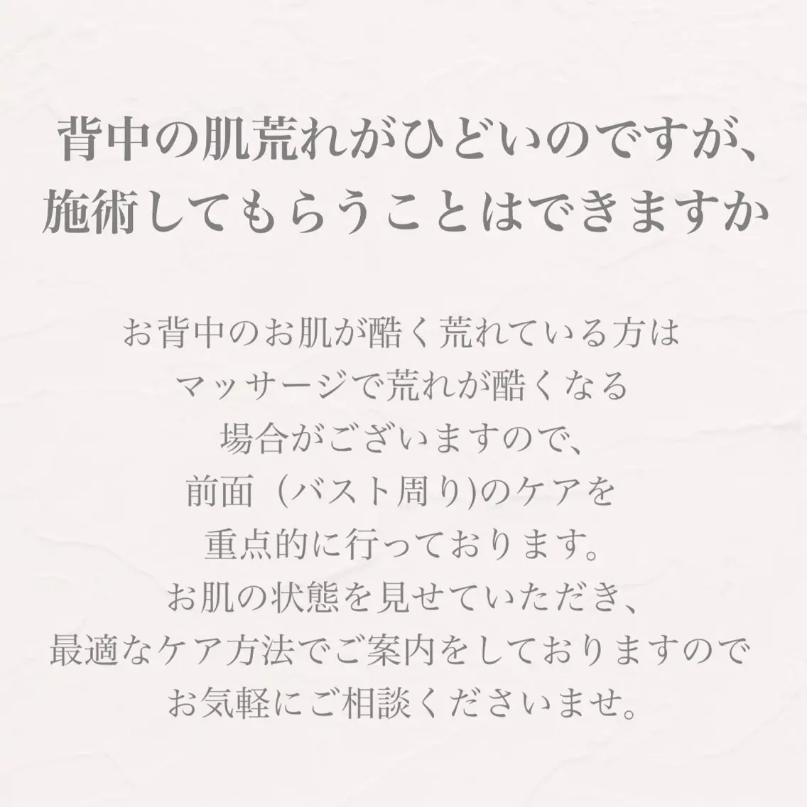 バスト専門Kiana 風のエステ・リラクイメージ
