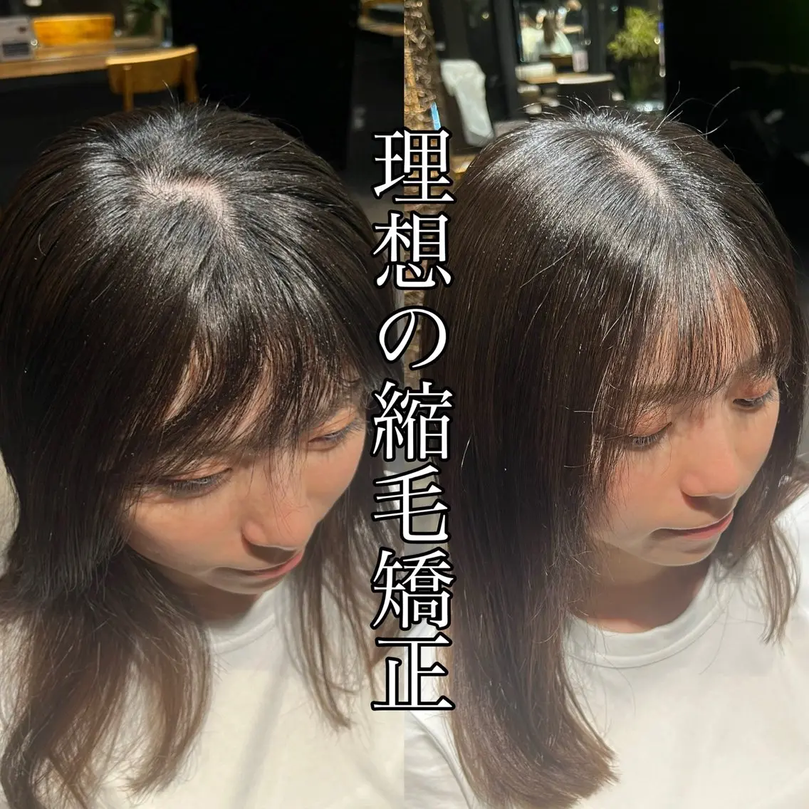 ミディアム 縮毛矯正 縮毛矯正 MINX/小玉拓実/ 縮毛矯正/ラクガミのヘアスタイル